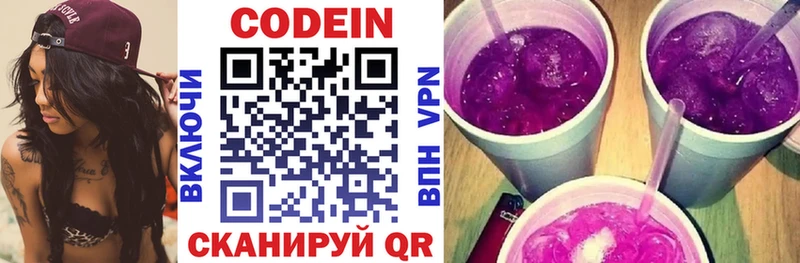 Кодеиновый сироп Lean Purple Drank  ссылка на мегу маркетплейс  Шиханы  что такое  