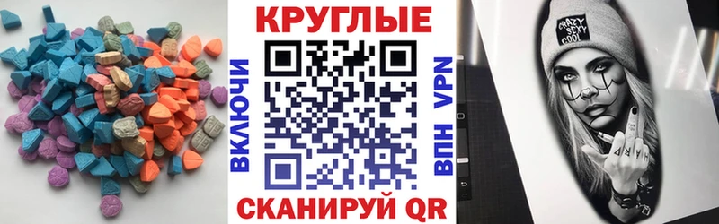 блэк спрут   Шиханы  Ecstasy круглые 