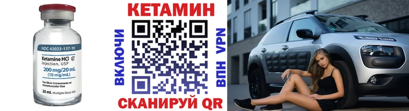 Кетамин ketamine Шиханы