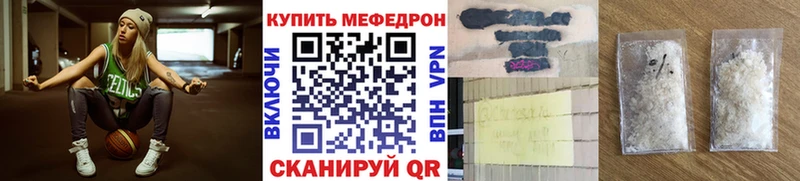 МЯУ-МЯУ кристаллы  shop клад  Шиханы  даркнет сайт 