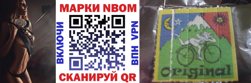 Марки 25I-NBOMe 1,8мг  Шиханы 